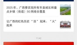 广西新闻爆料微信6,最新动态，聚焦热点事件